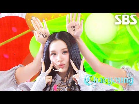 250914 Chaeyoung - Shoot (FireCracker) @ SBS inkigayo