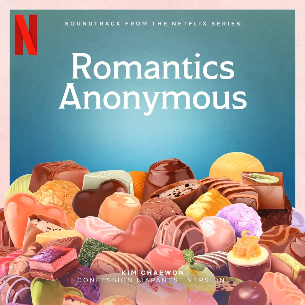 250919 كيم تشايون - اعتراف (النسخة اليابانية - أصول