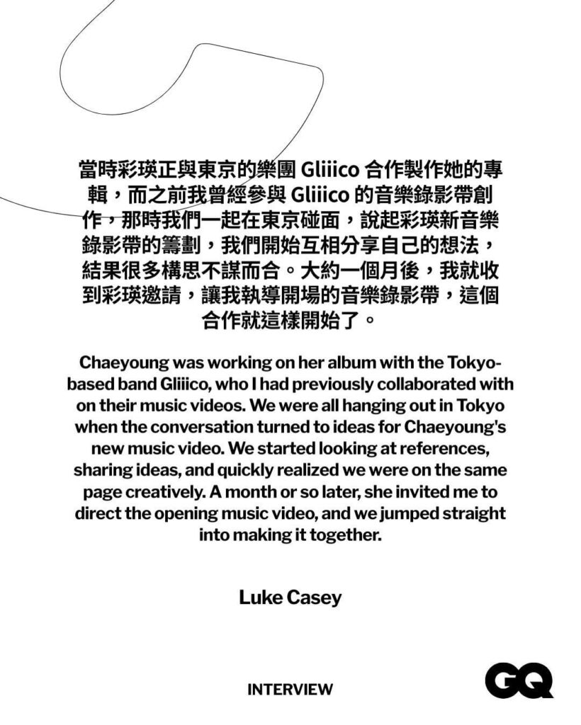 250902 GQ Hong Kong Instagram Update - تم تعيين Chaeyoung من Twice لإطلاق "Lil Fantasy Vol. 1"! يتميز The Teaser بأسلوب لعوب وغريبة ، حيث يشارك مدير MV Luke Casey Insights وتفاصيل وراء الكواليس!