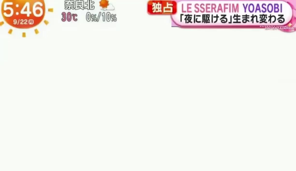 250922 Le Sserafim مع Yoasobi - الضوضاء (تحتوي على عينات من Yoru Ni Kakeru) (تعاون واحد في الذكرى السنوية العشرين في Zozotown)