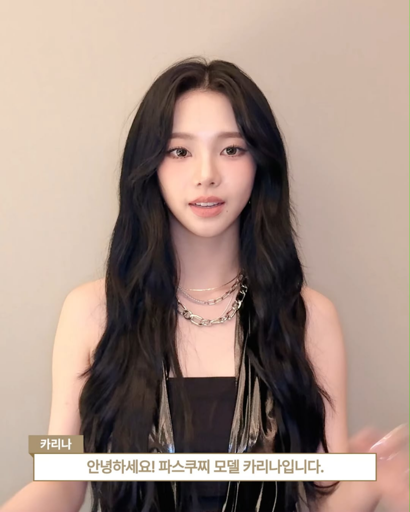 250922 تحديث Pascucci Instagram مع Karina