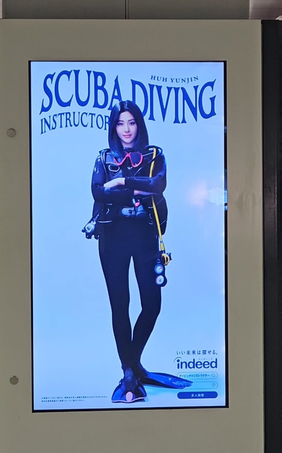 le sspace إعلان في شينجوكو!