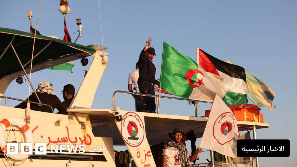 ناشطون في "أسطول الصمود العالمي" يؤكدون رفع حالة التأهب القصوى مع رصد "سفينة إسرائيلية" على بعد خمسين ميلاً من القافلة