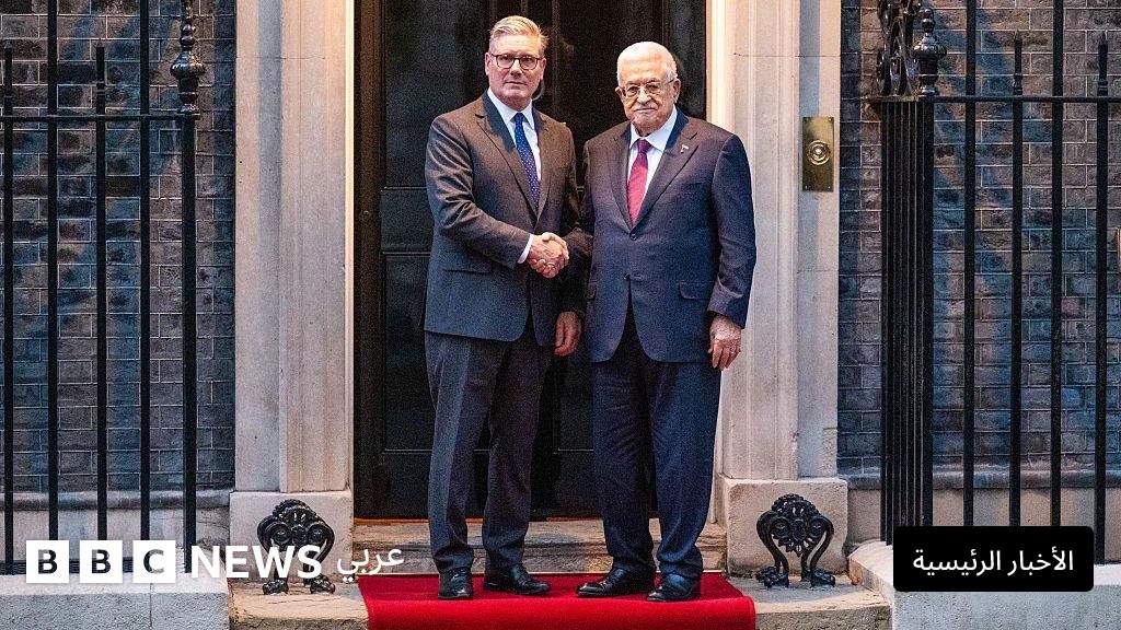 الدولة الفلسطينية: ما هي دلالات اعتراف بريطاني مرتقب بدولة فلسطينية؟- الغارديان
