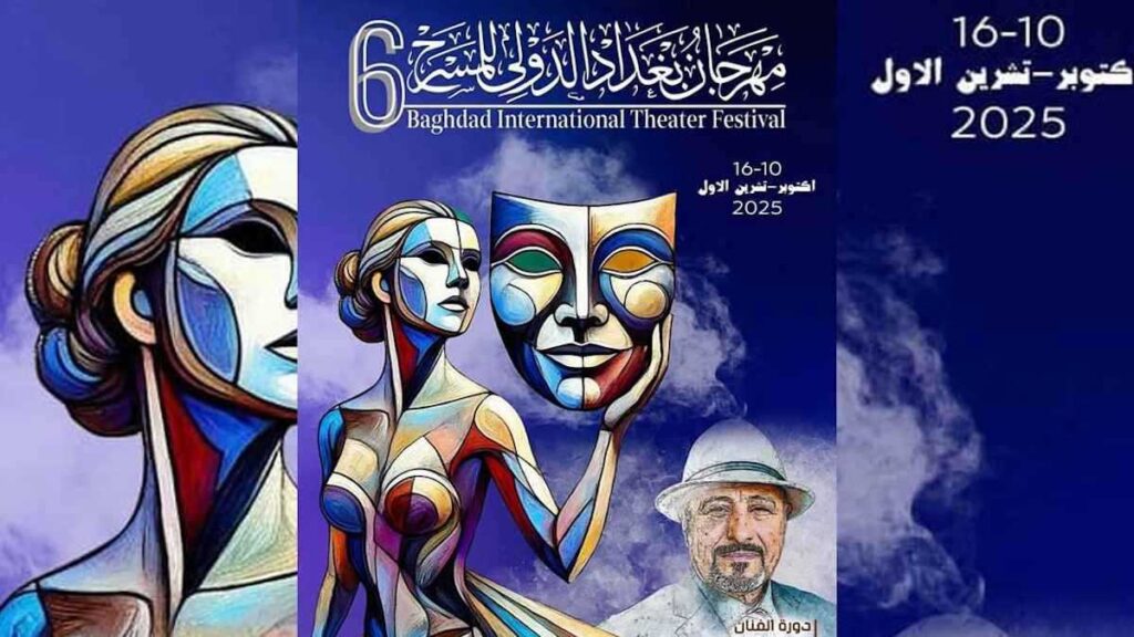 إحياء لمكانة العراق الفنية.. 15 عرضا تتنافس في “بغداد للمسرح” حوار "حاد" بين ترامب وميلانيا.. وقارئ شفاه يكشف السرّ