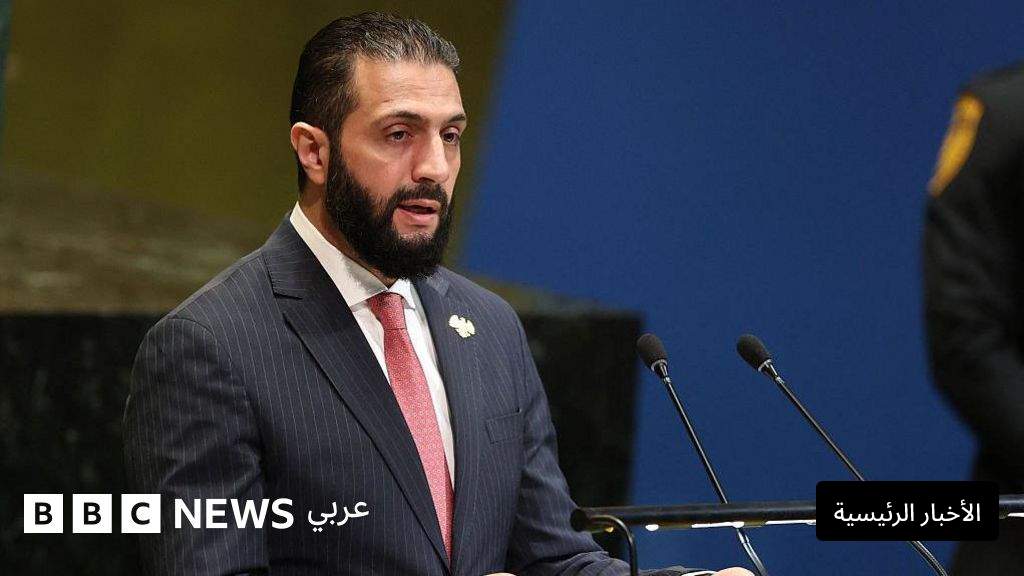 الجمعية العامة للأمم المتحدة: أحمد الشرع يدعو المجتمع الدولي للوقوف بجانب سوريا، وإيران تؤكد أنها لن تسعى أبداً لصنع قنبلة نووية