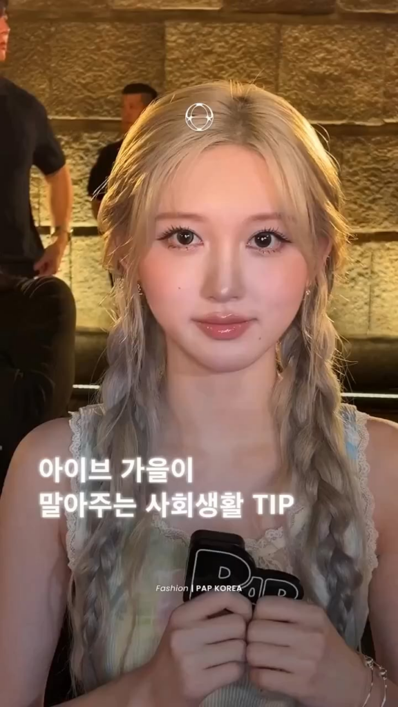 250901 تحديث PAP Korea Instagram مع Gaeul