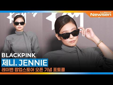 250904 Jennie @ Ray-Ban Pop-Up Store افتتاح في سيول | التذكاري photocall 📸