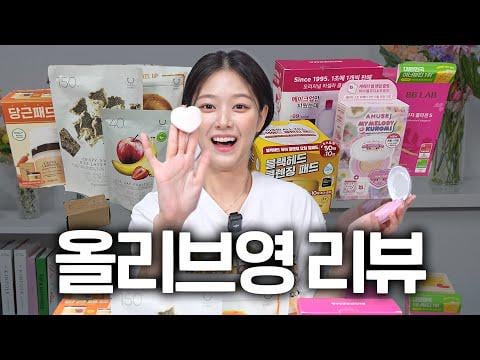 Hyunjin (Loona / Loossemble) - ما حصلت عليه من Olive Young Sale | مراجعة Hyunjin الصادقة (250906) [ENG SUB]