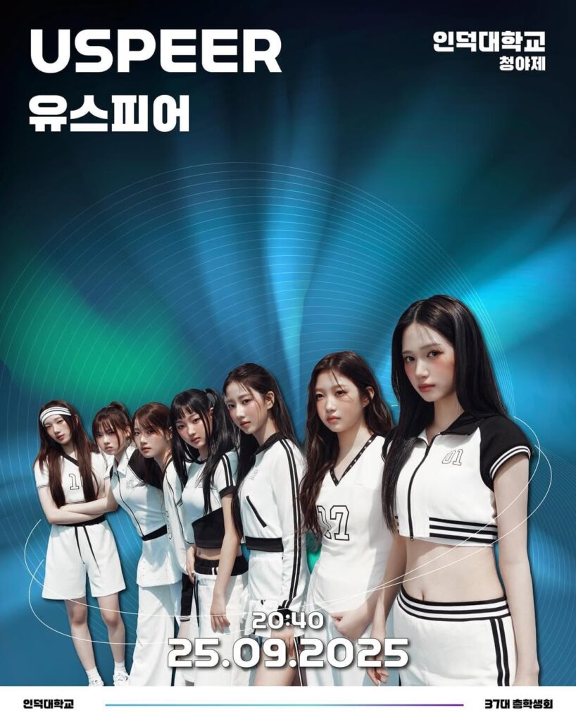 ستعمل Uspeer ، Choi Yena ، 10 سم ، سيكو ، كيكي و Triples في جامعة Induk 2025