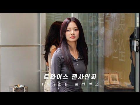 250907 Studio Parn Youtube Update - وصول مرتين توقيع الحدث - Chaeyoung ، Jihyo ، Tzuyu ، Sana ، Nayeon