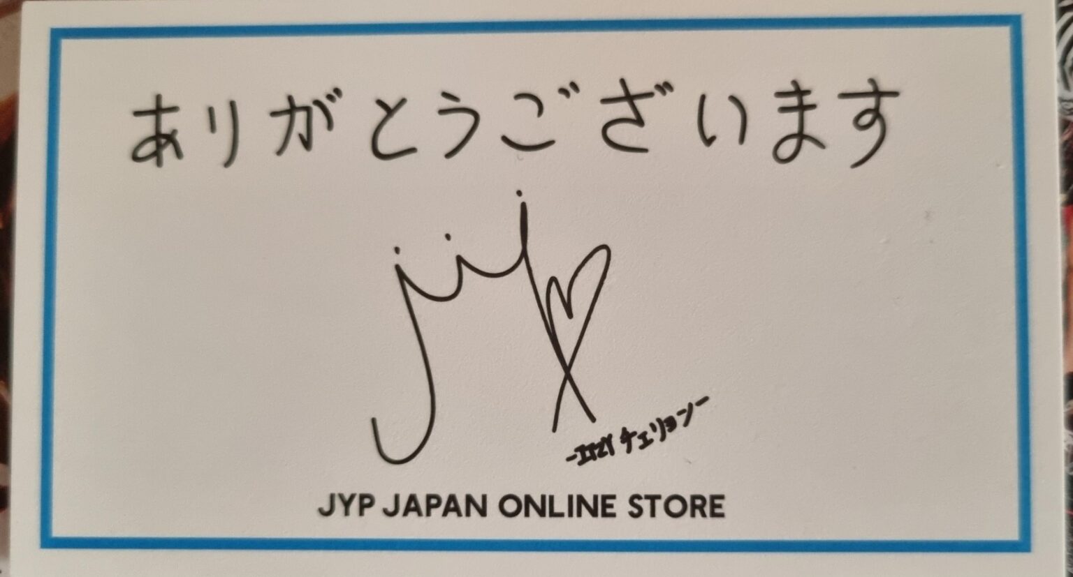 توقيع Chaeyoung؟