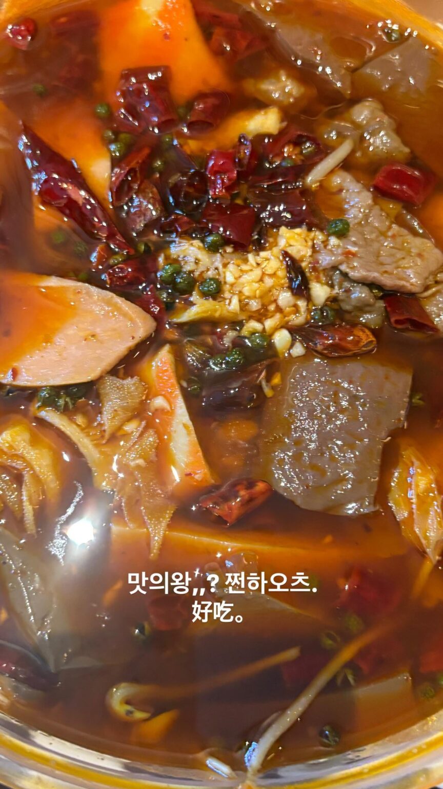 250928 تحديث قصة Karina Instagram