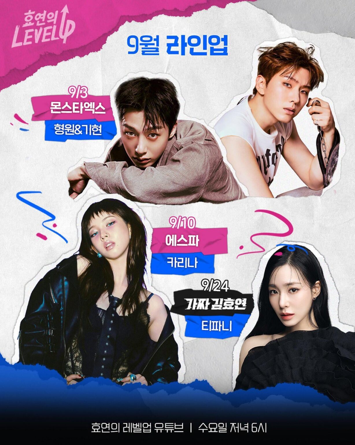 تكشف Girls ‘Generation (SNSD) تكشف Hyoyeon عن تشكيلة الضيوف لشهر سبتمبر ، وتشمل Monsta X Hyungwon & Kihyun و Aespa Karina و SNSD Tiffany لقناة YouTube “Level Up Up” تكشف Girls 'Generation (SNSD) تكشف Hyoyeon عن تشكيلة الضيوف لشهر سبتمبر ، وتشمل Monsta X Hyungwon & Kihyun و Aespa Karina و SNSD Tiffany لقناة YouTube "Level Up Up"