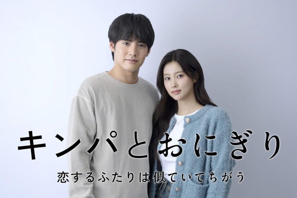قام Kang Hyewon بدور البطلة الرئيسية في دراما اليابان-الكوريا "Kimbap and Onigiri" مع Eiji Akaso ، الذي تم عرضه في 12 يناير 2026 ، على Netflix و TV Tokyo