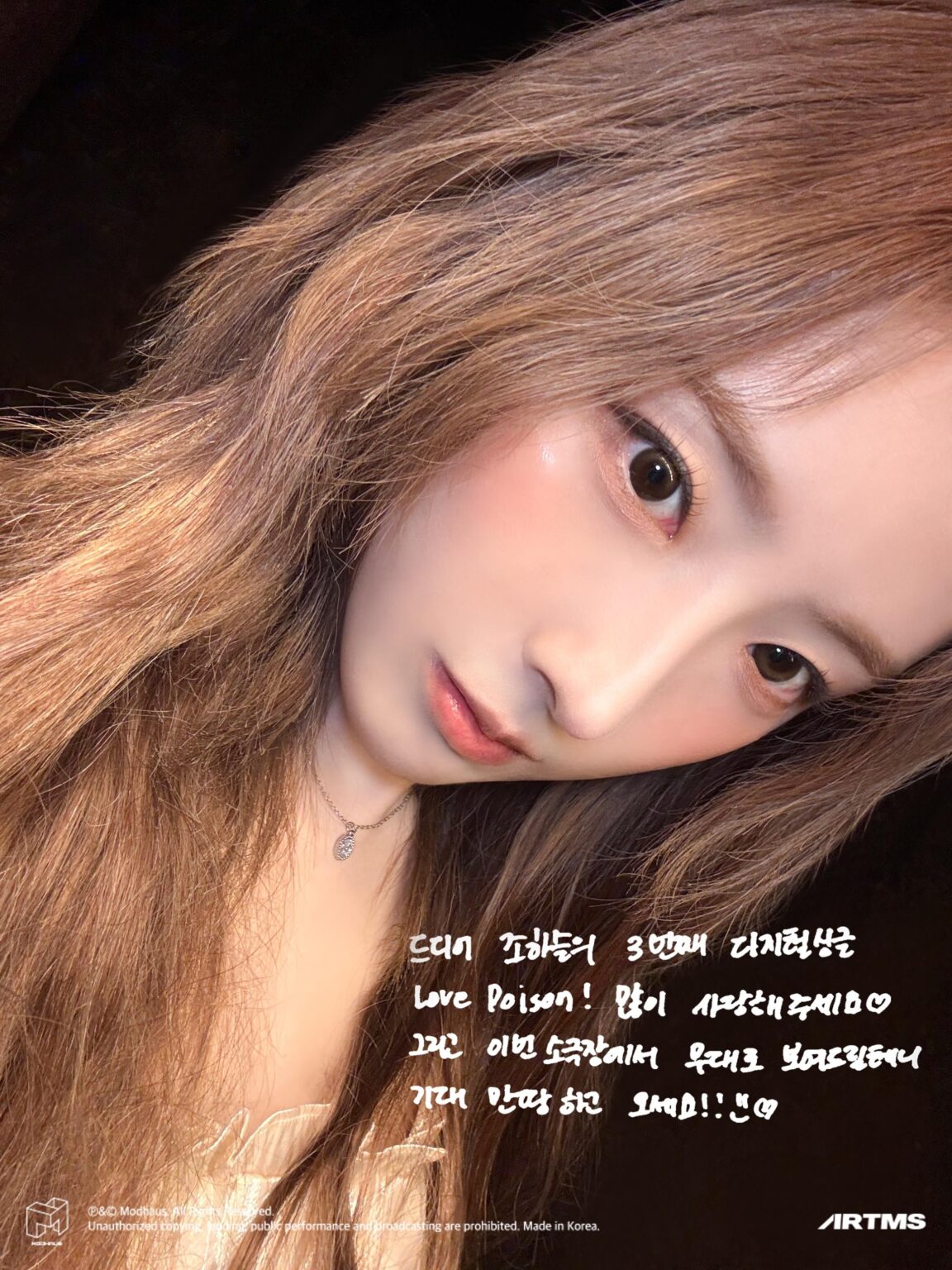 Artms Haseul - The 3rd Digital Single: Love Loxt (رسالة دعابة من Haseul)