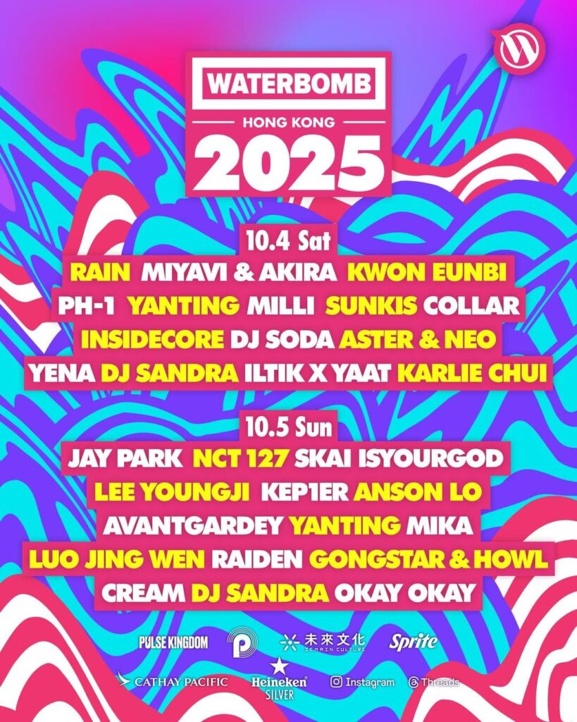 Waterbomb Hong Kong 2025 - تشكيلة كاملة
