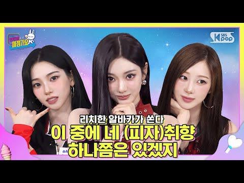 250926 AESPA - ✧✧. ريتشي ريتشي ريتشي الشهير هنا (❀❛ ֊ ❛ „)