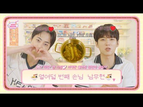 Infinite Nam Woohyun (المضيف: Exo Xiumin) - الحلقة 18: هل تريد اللعب على جسر أنف Nam Woohyun؟ 5 مليارات فقط وون! @ Xiumin's Ramyeon Store (250923) [ENG SUB]