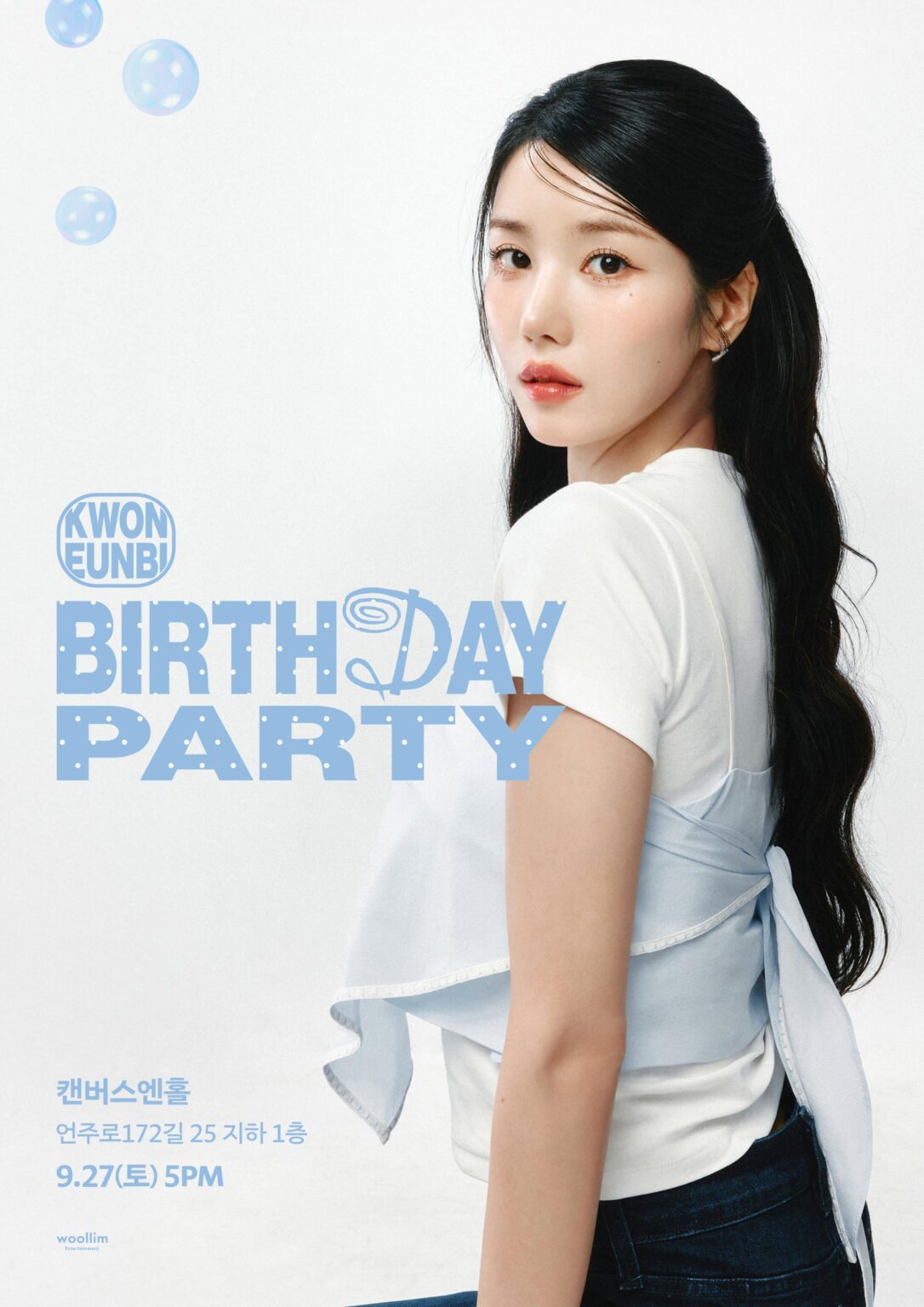 Kwon Eunbi - 2025 Kwon Eunbi Birthday Party (ملصق إعلان)