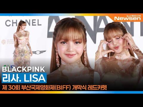 250917 LISA @ 30th Busan International Firm Festival Red Carpet [Newsen]