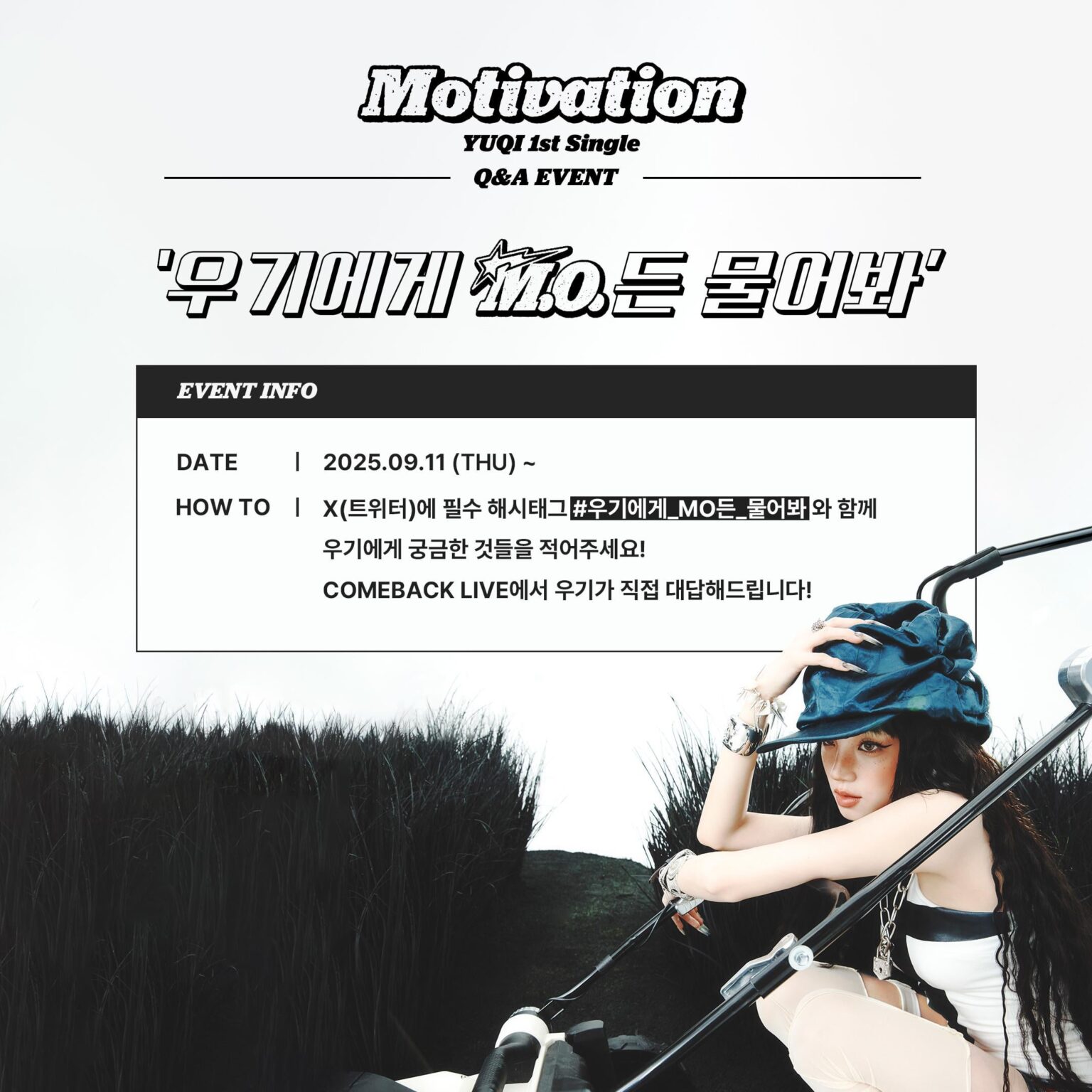 سؤال وجواب لحضور عودة Yuqi الأولى