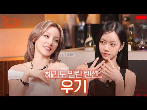 250919 Hyell's Club EP.60 مع Yuqi