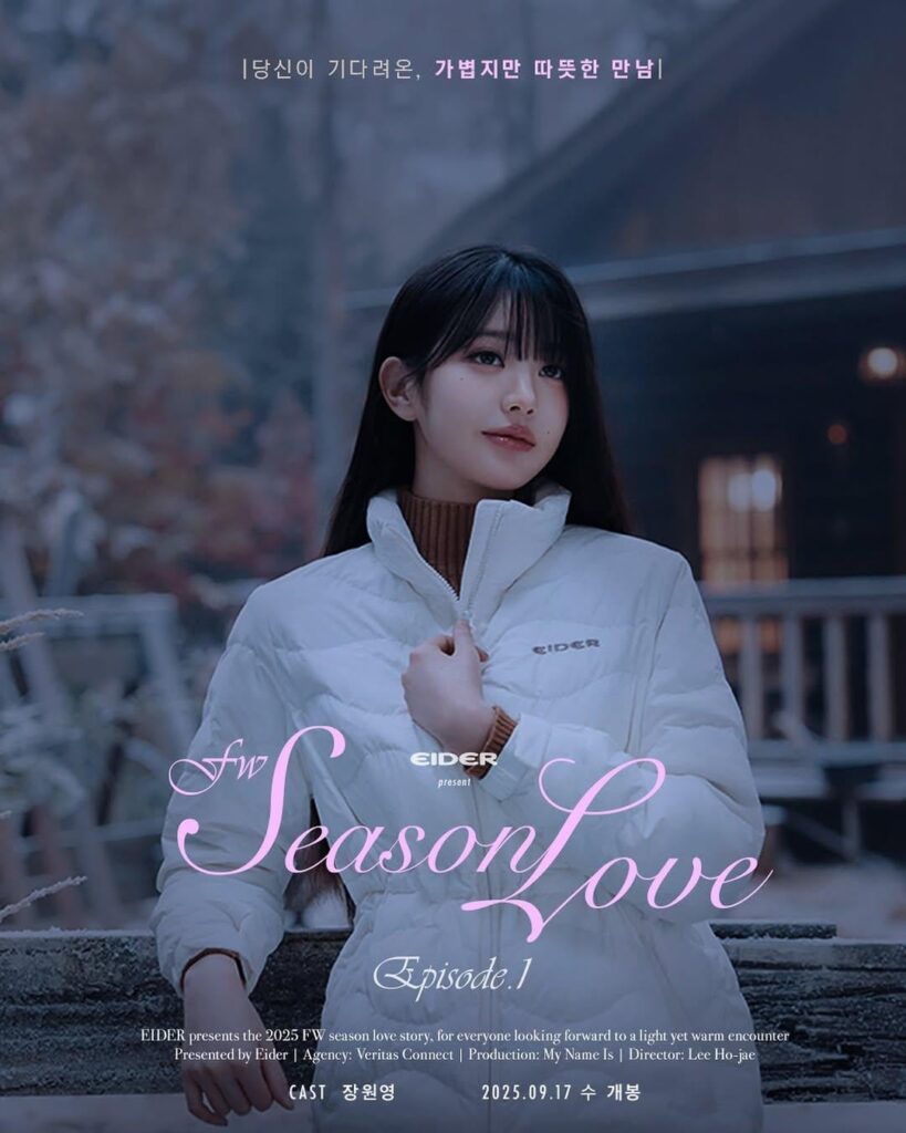 250916 Eider Instagram Update مع Wonyoung - FW Season Love (قريبًا)