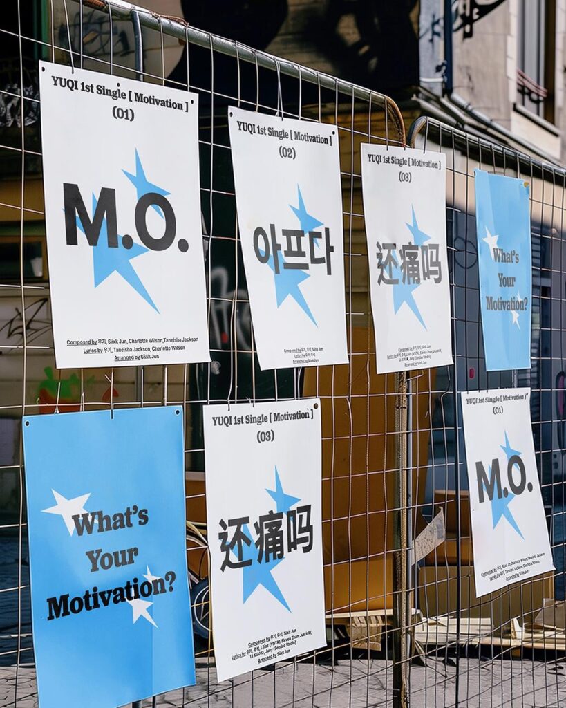 250905 Yuqi 1st Single [Motivation] قائمة المسار