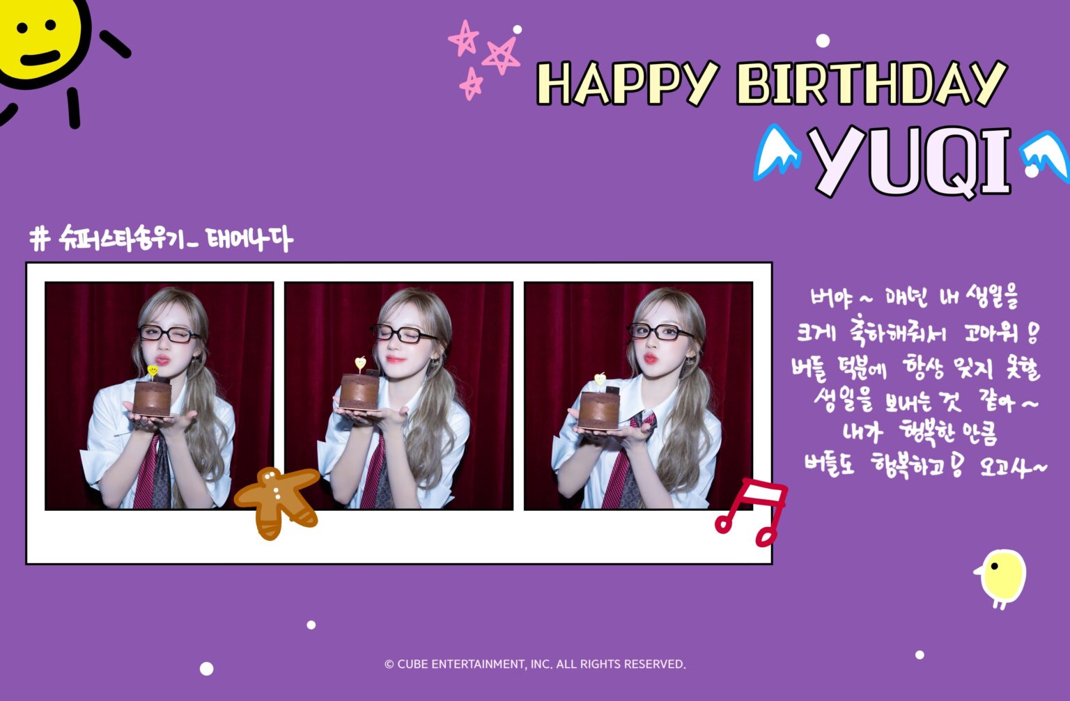 250923 صورة عيد ميلاد يوكي 📸