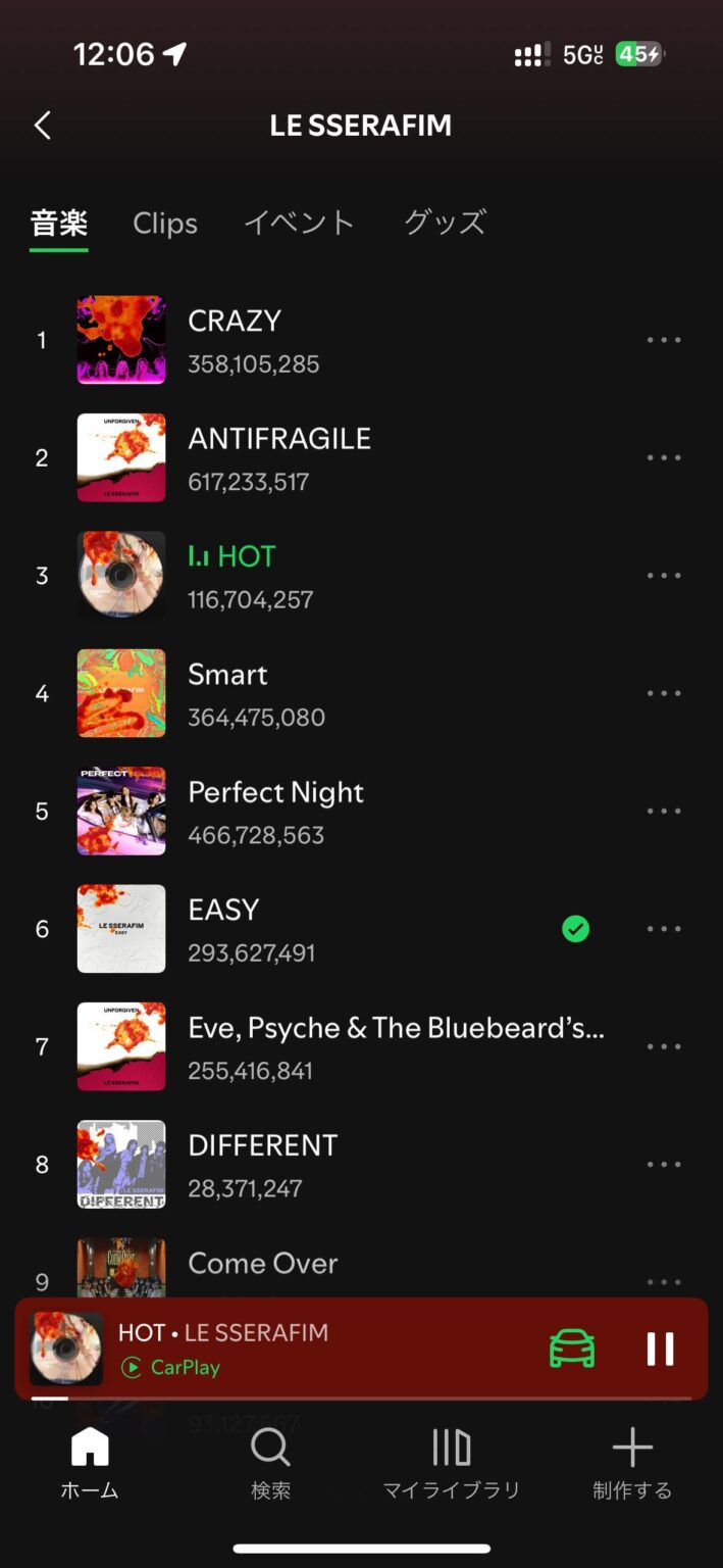 هل يمكن لأي شخص أن يشرح ما هو هابن ل spotify？