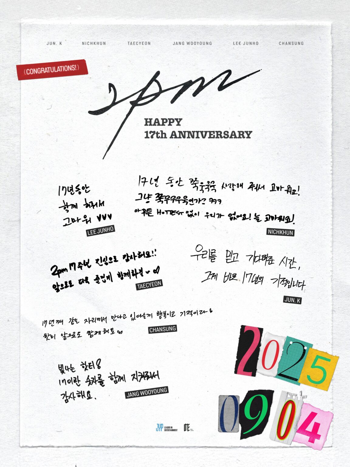 الذكرى السابعة عشر سعيدة إلى الساعة 2 مساءً!