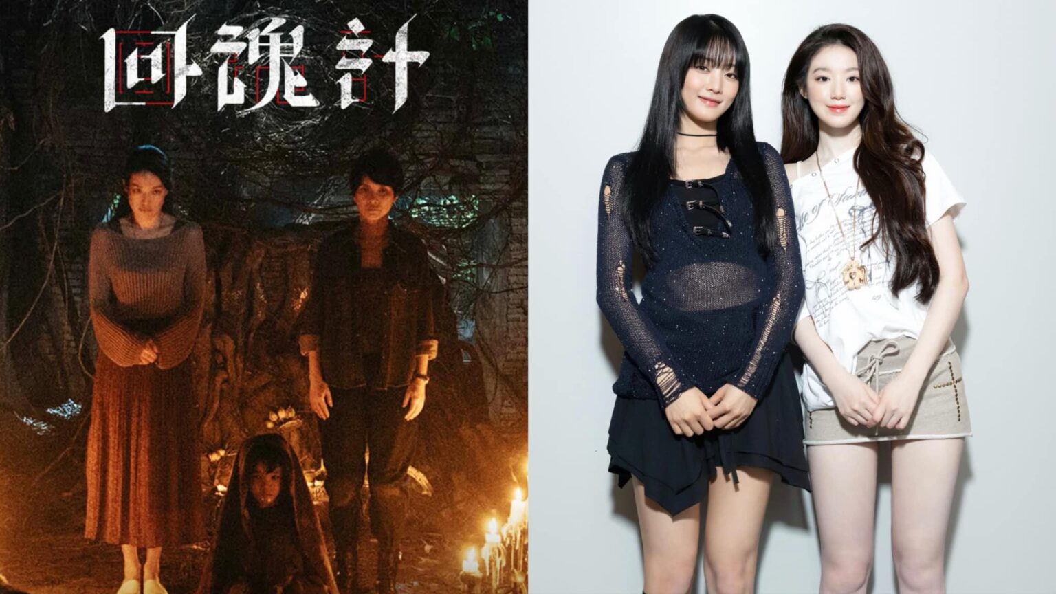 Minnie & Shuhua لتغني الأغنية الترويجية "Burn Me in the Light" لسلسلة Netflix Taiwan الأصلية ، "回魂計 (the request)"