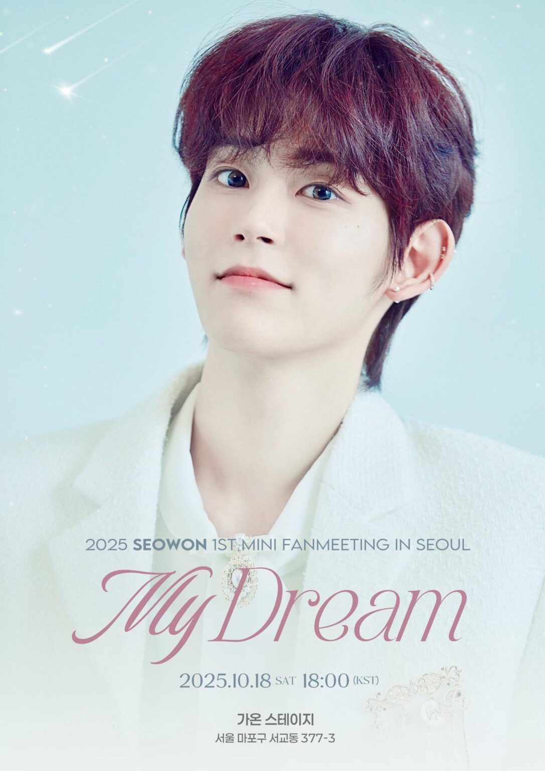 SEO Won (Nine.I) - 2025 Mini Fanmeeting في سيول: حلمي (ملصق الإعلان + معلومات التذاكر)