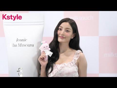 250914 kstyle youtube update - يعزز Jihyo مرتين "Milktouch" Shibuya المنبثق! كشف كامل عن وقت الصورة من حدث إطلاق المنتج الجديد ... مع ظهور التميمة العلامة التجارية أيضًا.