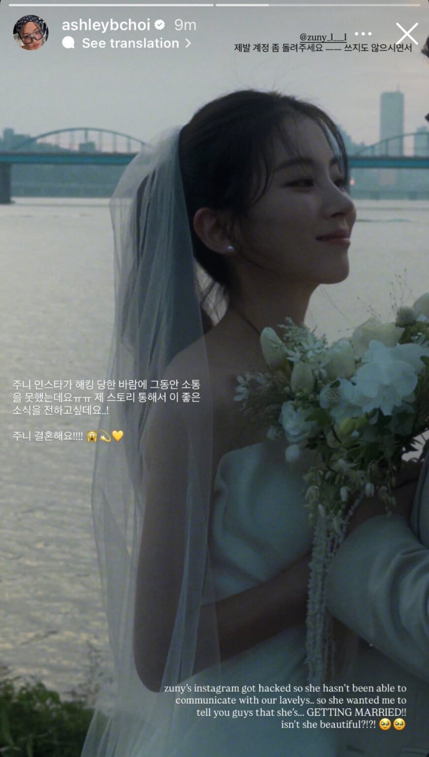 أعلنت رمز السيدات Zuny عن طريق حساب Ashley على Instagram أنها تتزوج أعلنت رمز السيدات Zuny عن طريق حساب Ashley على Instagram أنها تتزوج