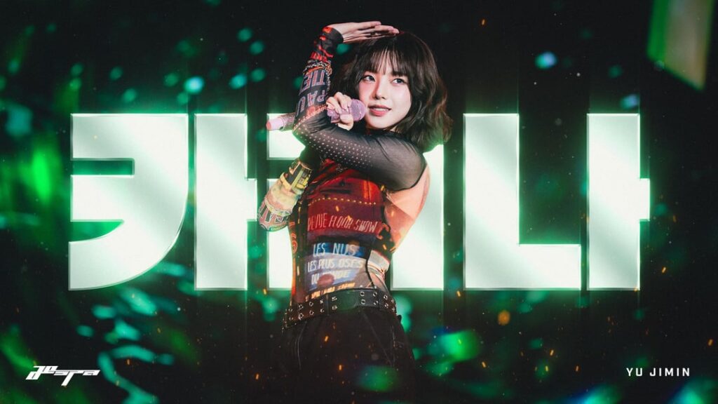 خلفية سطح المكتب AESPA - كارينا