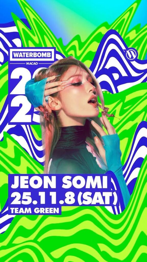تم الإعلان عن Jeon Somi كجزء من تشكيلة Waterbomb Macao 2025 يوم 8 نوفمبر تم الإعلان عن Jeon Somi كجزء من تشكيلة Waterbomb Macao 2025 يوم 8 نوفمبر