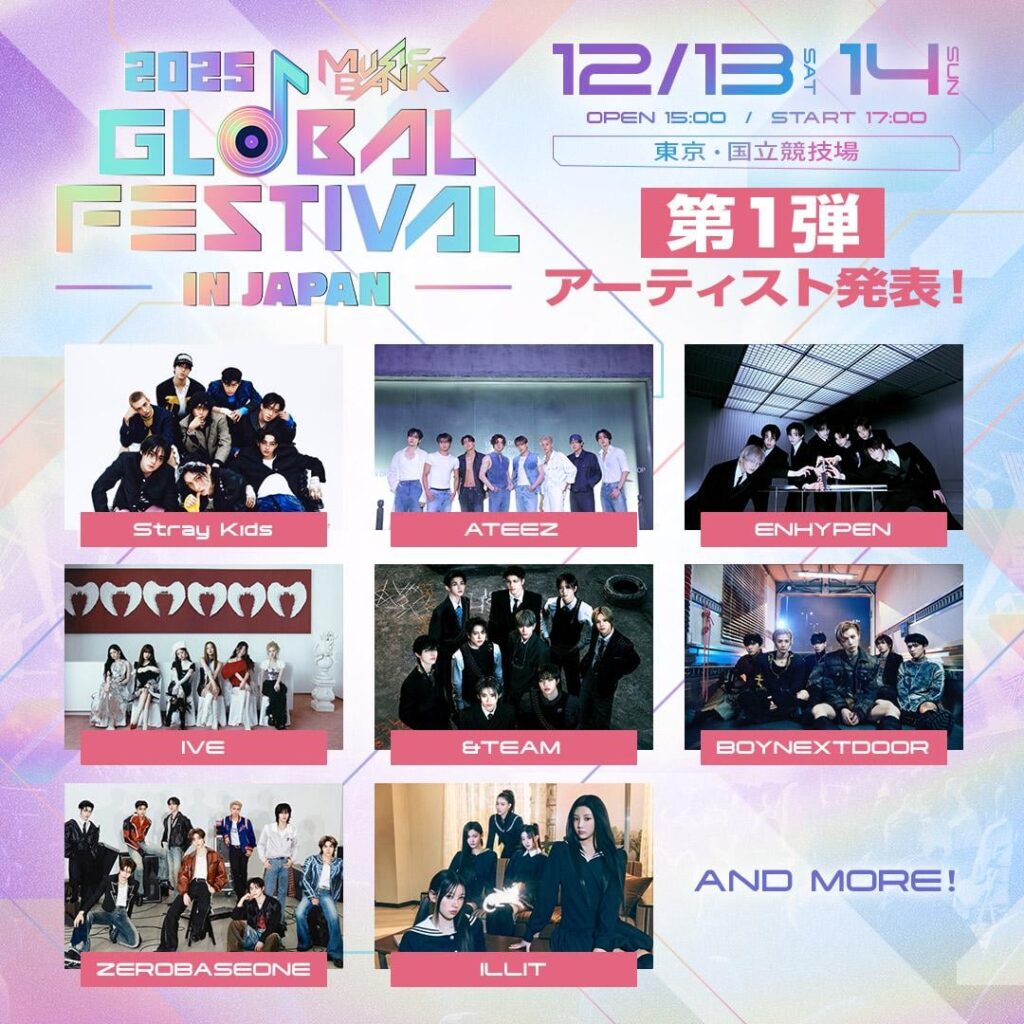 2025 مهرجان الموسيقى العالمي في اليابان يعلن عن التشكيلة الأولى: Stray Kids و Ateez و Instypen و Ive و Team و Boynextdoor و Zerobaseone و Illit