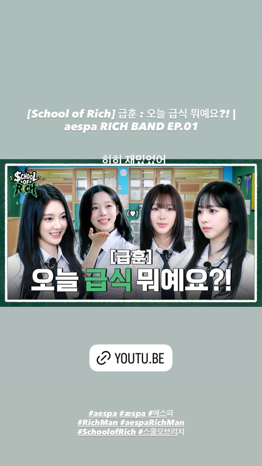 250913 تحديث قصة Karina Instagram مع Aespa & Lee Youngji