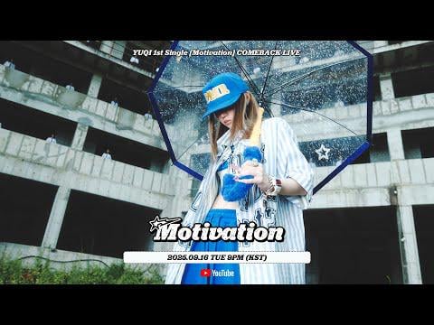 250916 Yuqi 1st Single [Motivation] عودة مباشرة