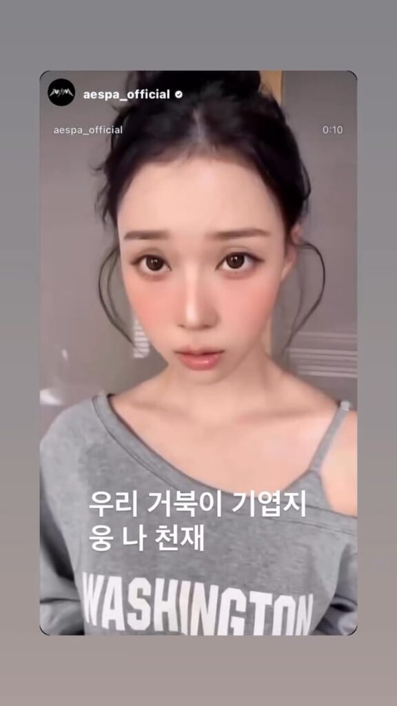 250929 تحديث قصة Giselle Instagram مع Winter & Karina