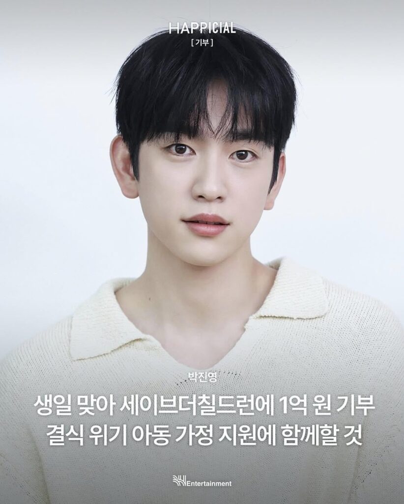 تبرع Jinyoung (GOT7) 100 مليون KRW بالاحتفال بعيد ميلاده الحادي والثلاثين
