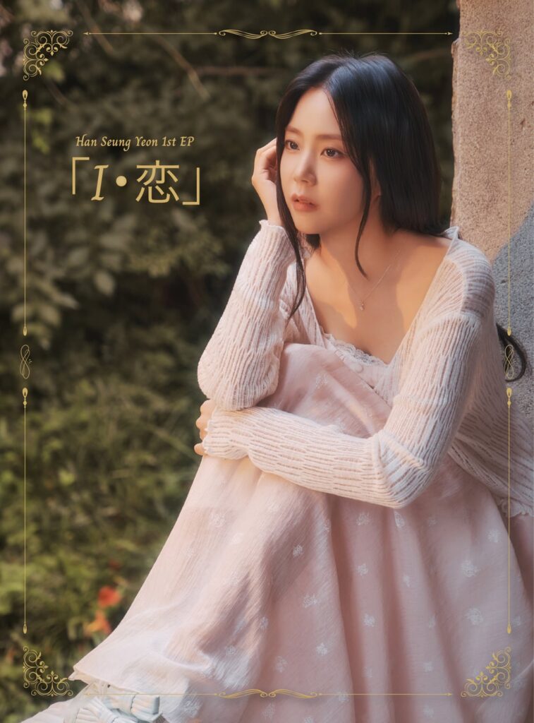 Kara Han Seungyeon - اليابان 1st EP: I ・恋 (i ・ koi) (CD Jacket - Limited Edition A ، Edition Limited Edition B & Corman
