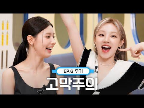 250916 🔥exploding chemistry 🔥baby yuqi مدهش في الهيب هوب! 🎤 | Miyeon's Music Metro EP.6