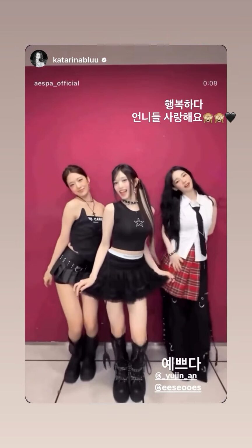 250906 Ive Leeseo Instagram تحديث مع Karina & Yujin