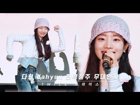 250914 Studio Parn Youtube Update - مرتين Dahyun 'Running' Lotte Cinema World Tower Tower 10 Stage Stage