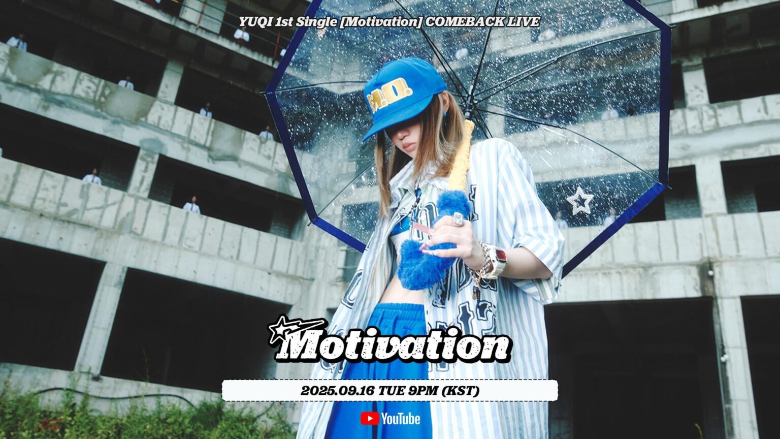 Yuqi 1st واحد [Motivation] عودة مباشرة ، تدفق 16 سبتمبر @ 9 مساء KST