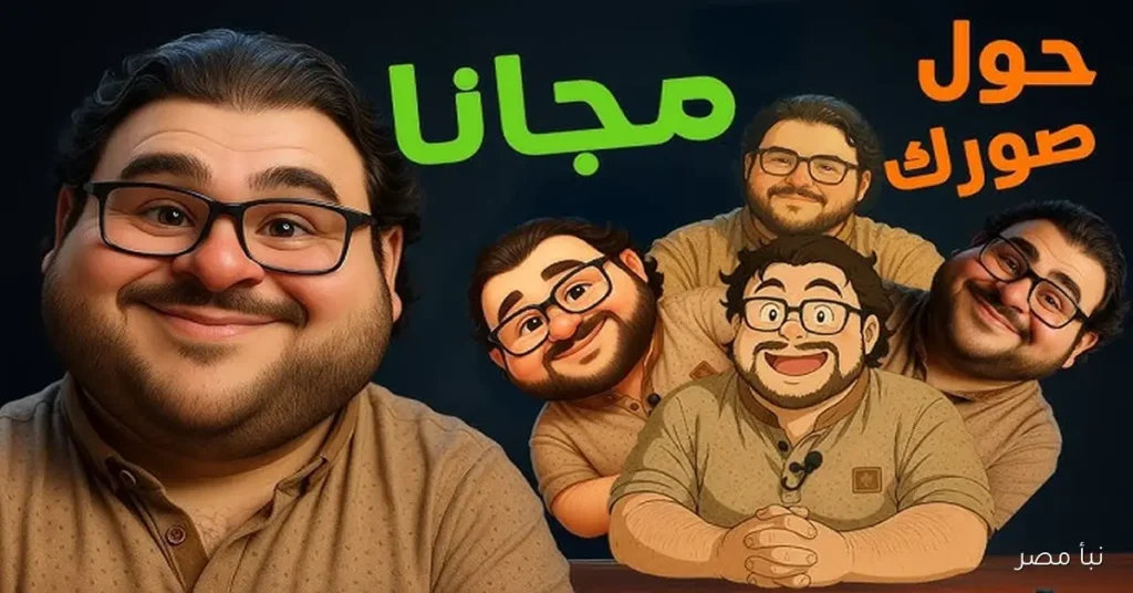ذكرياتك في صورة الأن .. طريقة عمل ترند الصور بالذكاء الاصطناعي 2025 عبر تطبيق Google Gemini