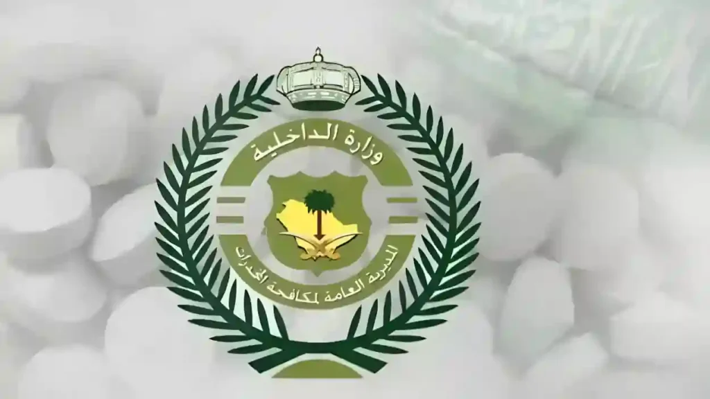 الرياض تضبط 14 كجم شبو اليوم